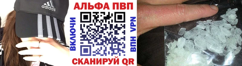 A-PVP кристаллы  Купить закладки  Волосово 