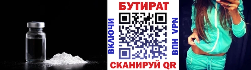Купить закладки  Волосово  БУТИРАТ BDO 33% 