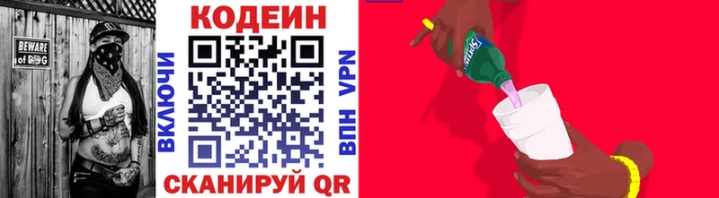 Купить где  Волосово  Кодеин Purple Drank 