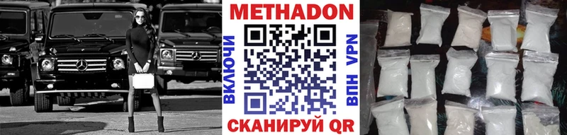 МЕТАДОН VHQ  Купить закладки  Волосово 